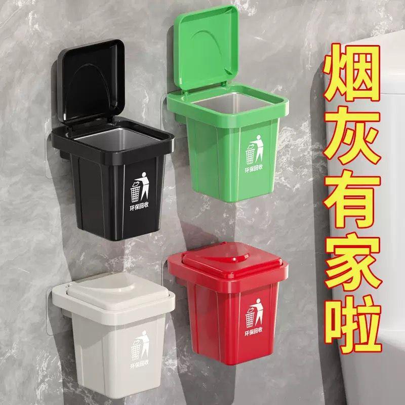 Wall-Mounted Creative Ashtray with Lid - Anti-Fly Ash & Smell Proof Trash Can for Bathroom, Living Room & Office
